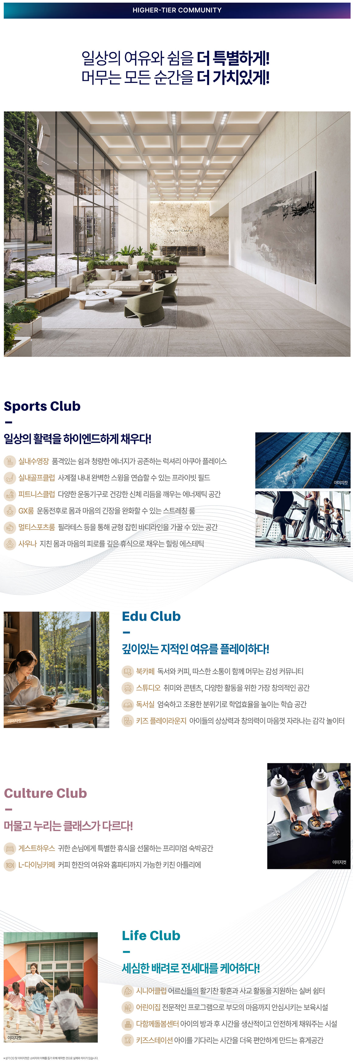 상동역 롯데캐슬 커뮤니티